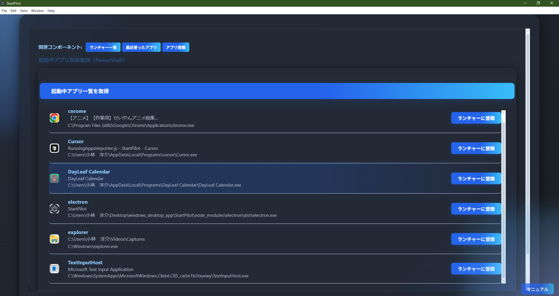 RunningAppsImporter Example